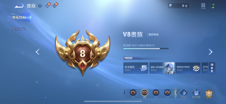 WZCMW3426428王者荣耀账号详情图11