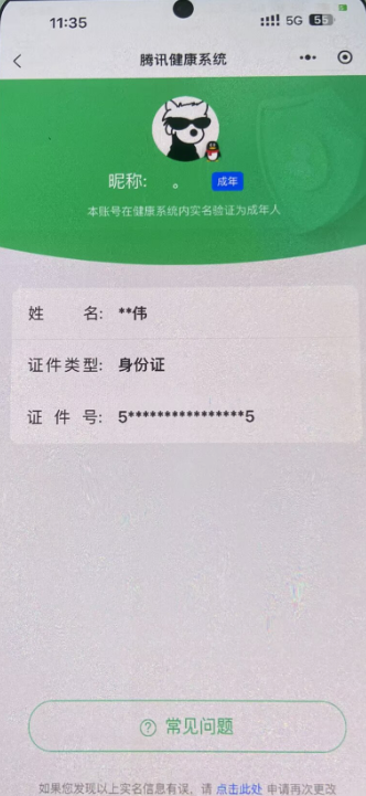 WZCMW3426428王者荣耀账号详情图13