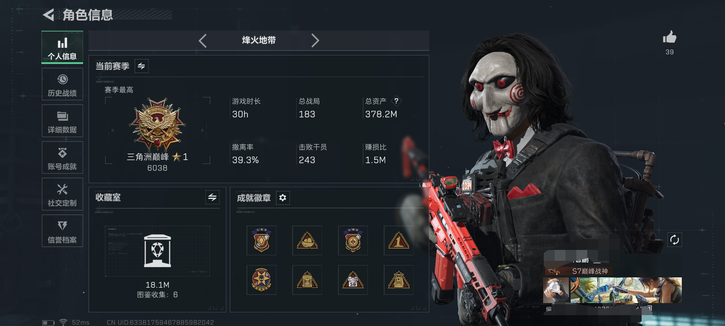 三角洲行动账号QQWLSJZ751【高资产号 378M 黑天际线 4干员 3X3已做 满负重 6颗心】三段互通Q-总资