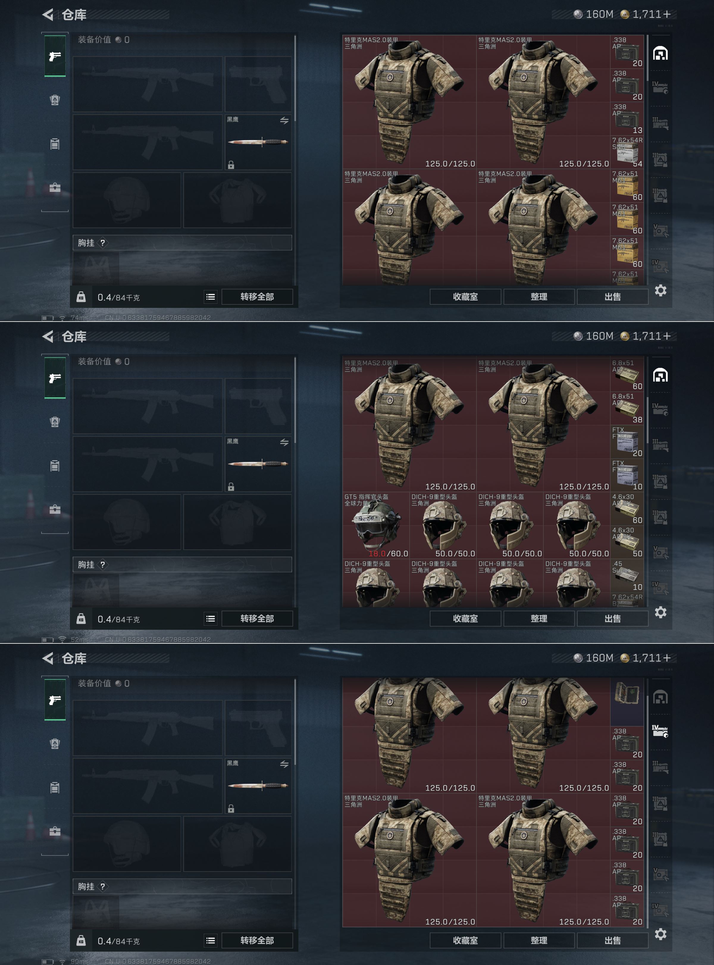 SJZQM384050三角洲行动账号详情图4 SJZQM384050三角洲行动账号详情图4