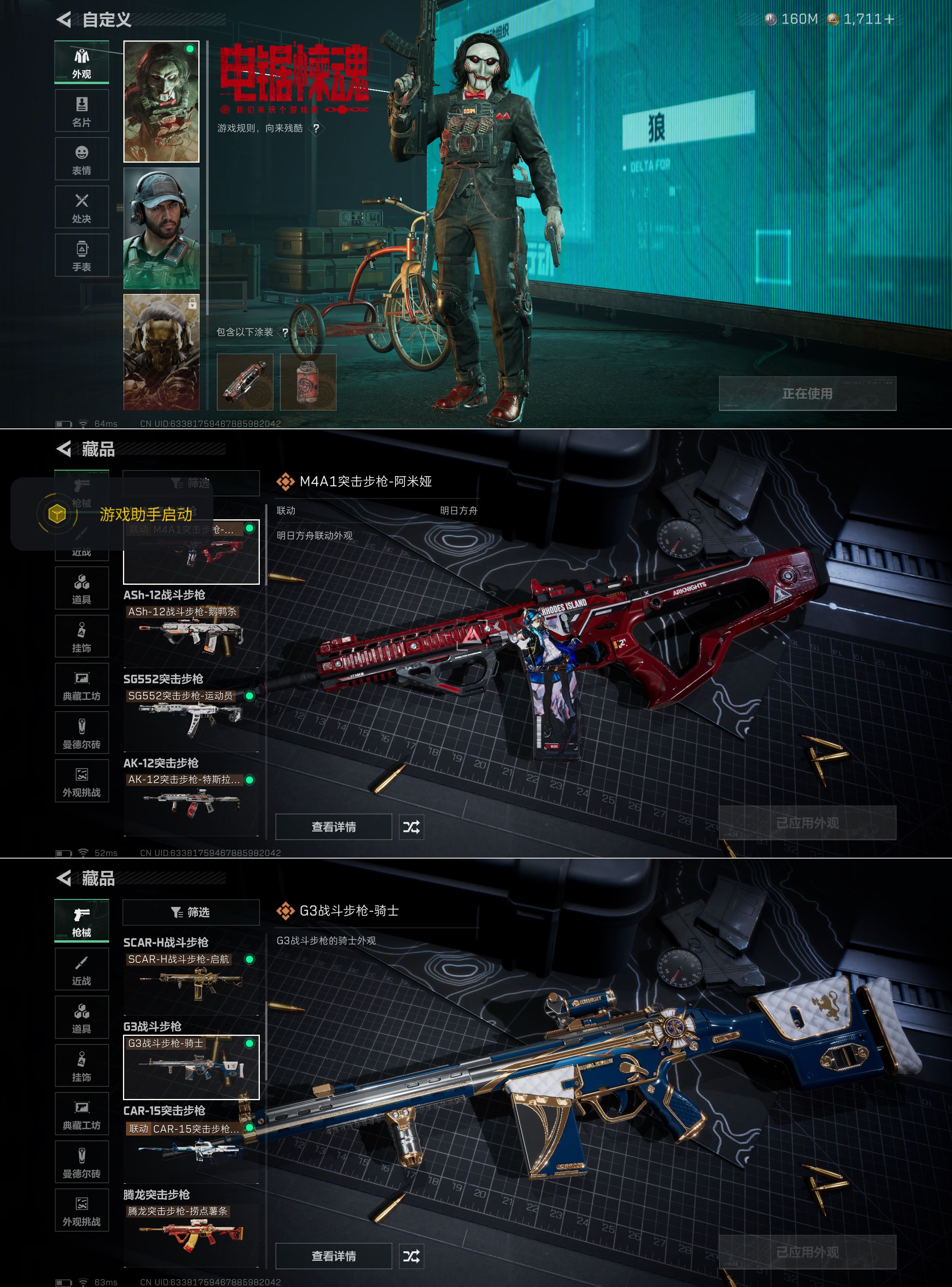 SJZQM384050三角洲行动账号详情图7 SJZQM384050三角洲行动账号详情图7