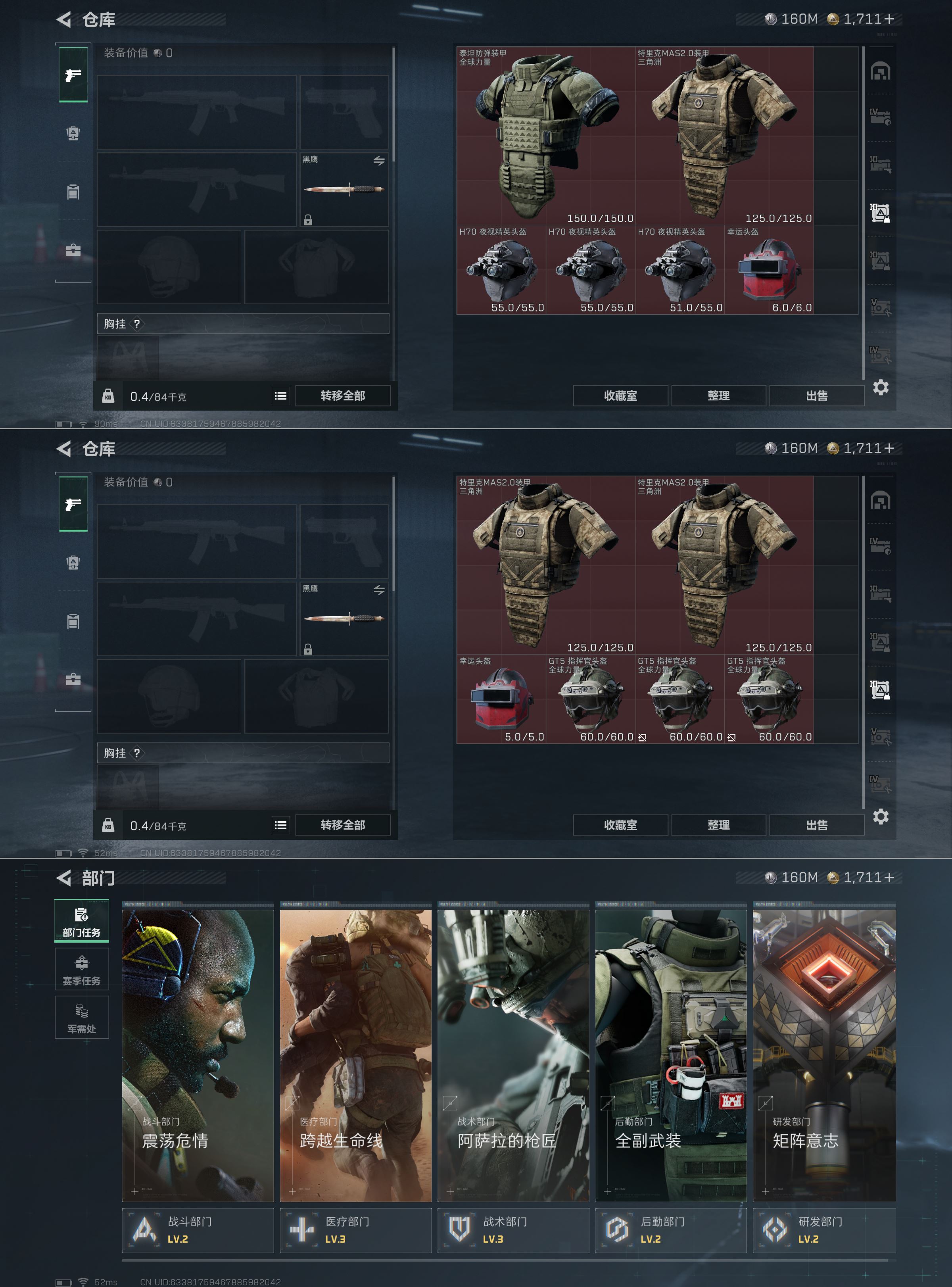 SJZQM384050三角洲行动账号详情图5 SJZQM384050三角洲行动账号详情图5