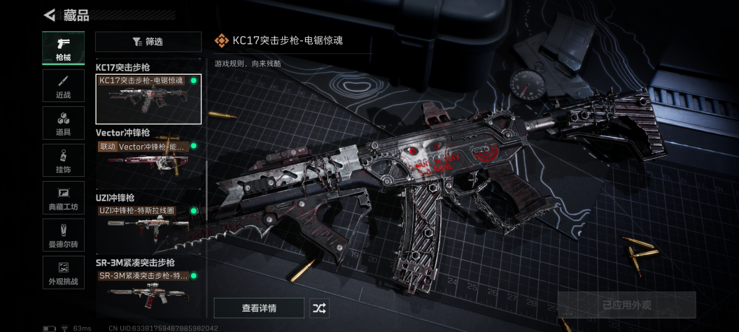 SJZQM384050三角洲行动账号详情图9 SJZQM384050三角洲行动账号详情图9