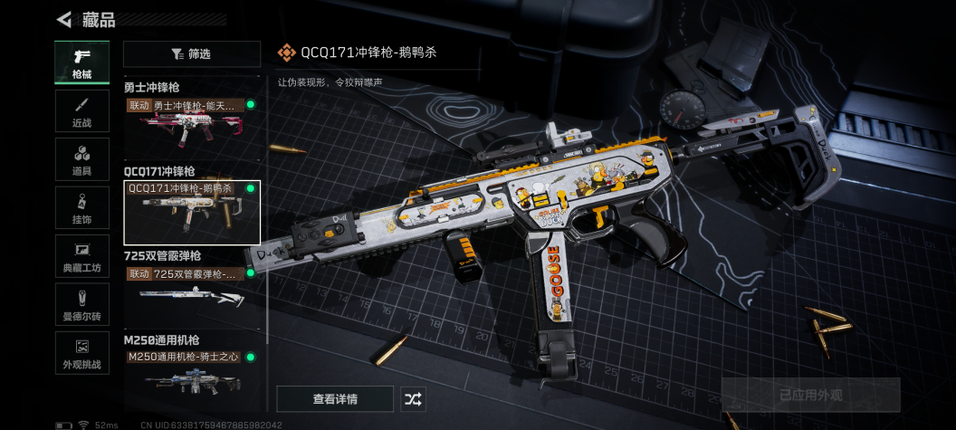 SJZQM384050三角洲行动账号详情图10 SJZQM384050三角洲行动账号详情图10