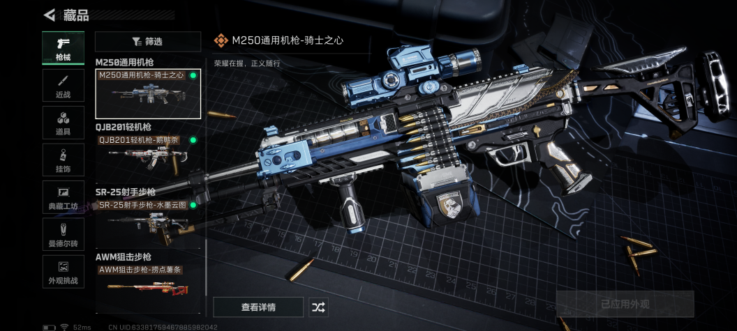 SJZQM384050三角洲行动账号详情图11 SJZQM384050三角洲行动账号详情图11