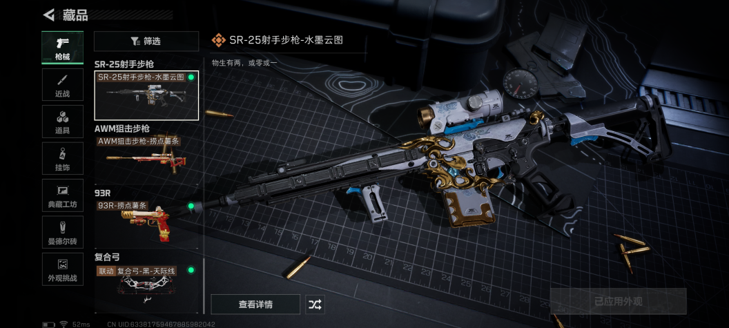 SJZQM384050三角洲行动账号详情图12 SJZQM384050三角洲行动账号详情图12