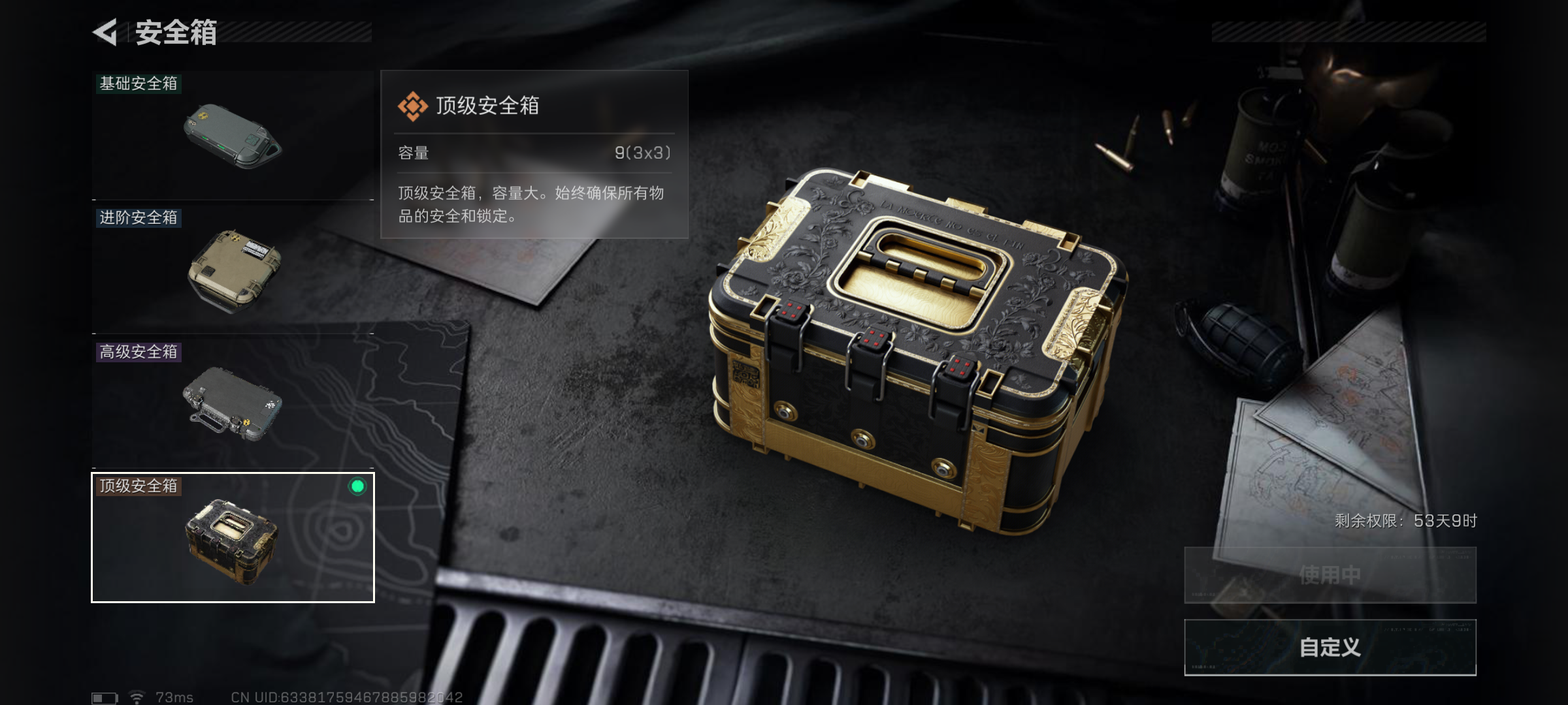 SJZQM384050三角洲行动账号详情图14 SJZQM384050三角洲行动账号详情图14