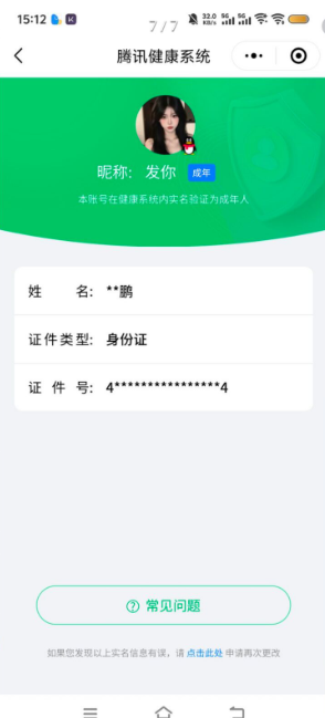 SJZQM384050三角洲行动账号详情图15 SJZQM384050三角洲行动账号详情图15