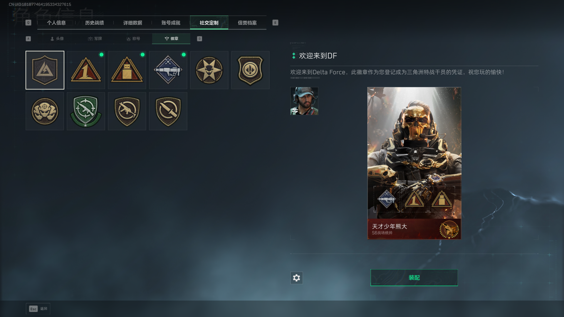 SJZQM380162三角洲行动账号详情图6 SJZQM380162三角洲行动账号详情图6