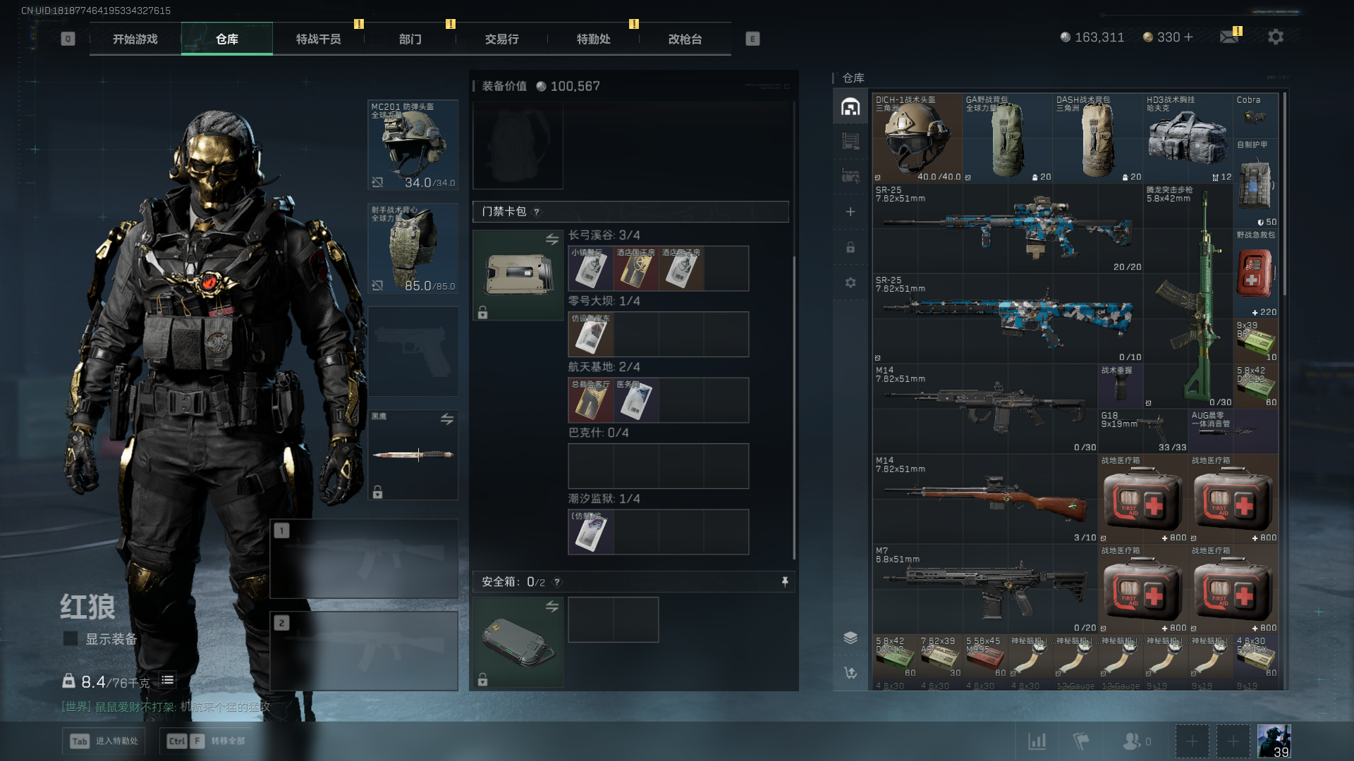 SJZQM380162三角洲行动账号详情图3 SJZQM380162三角洲行动账号详情图3