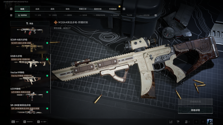 SJZQM380162三角洲行动账号详情图10 SJZQM380162三角洲行动账号详情图10