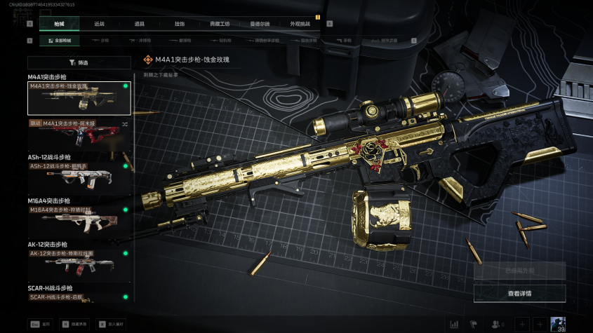 SJZQM380162三角洲行动账号详情图9 SJZQM380162三角洲行动账号详情图9