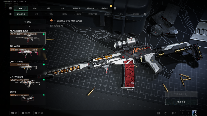 SJZQM380162三角洲行动账号详情图11 SJZQM380162三角洲行动账号详情图11