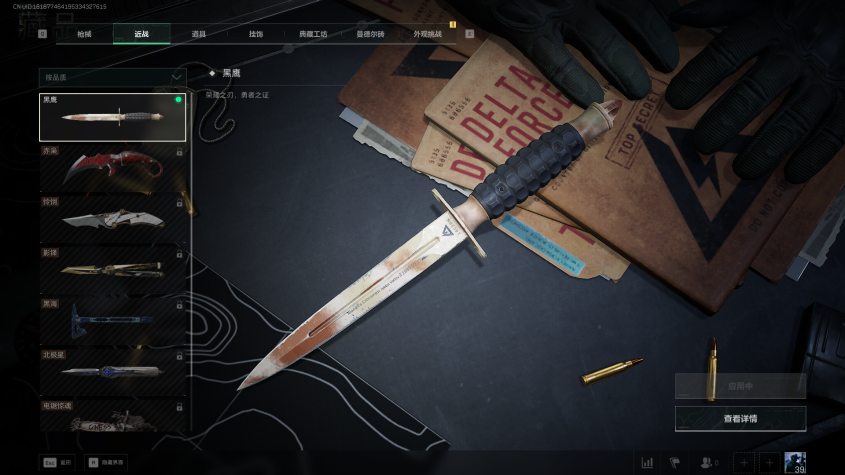 SJZQM380162三角洲行动账号详情图5 SJZQM380162三角洲行动账号详情图5