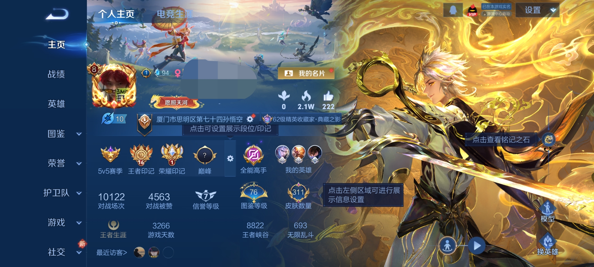 王者荣耀账号安卓QQ125英雄-311皮肤-WLWZ791+【v8 传说30 典藏2 无双2】安卓Q-311皮肤-125