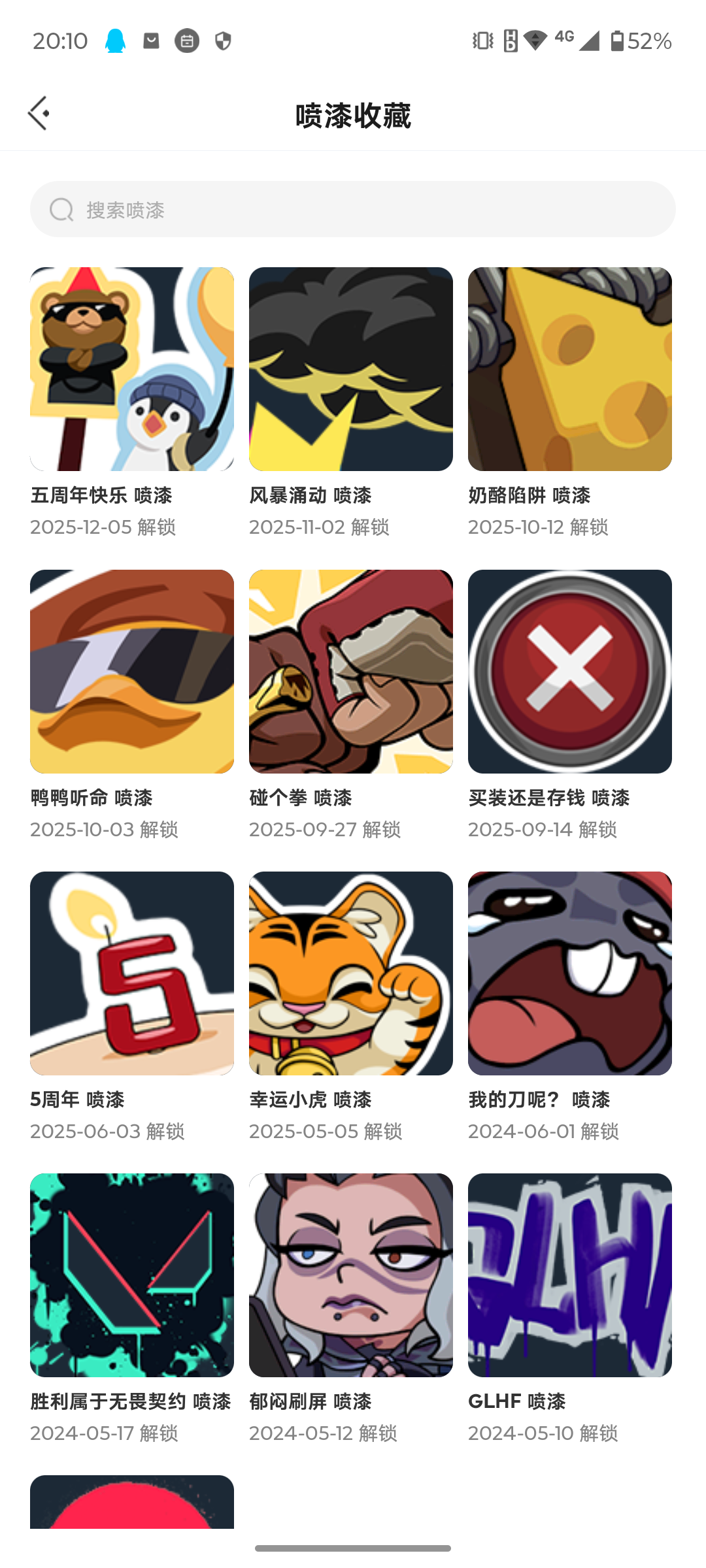 WWQQM329149无畏契约账号详情图10