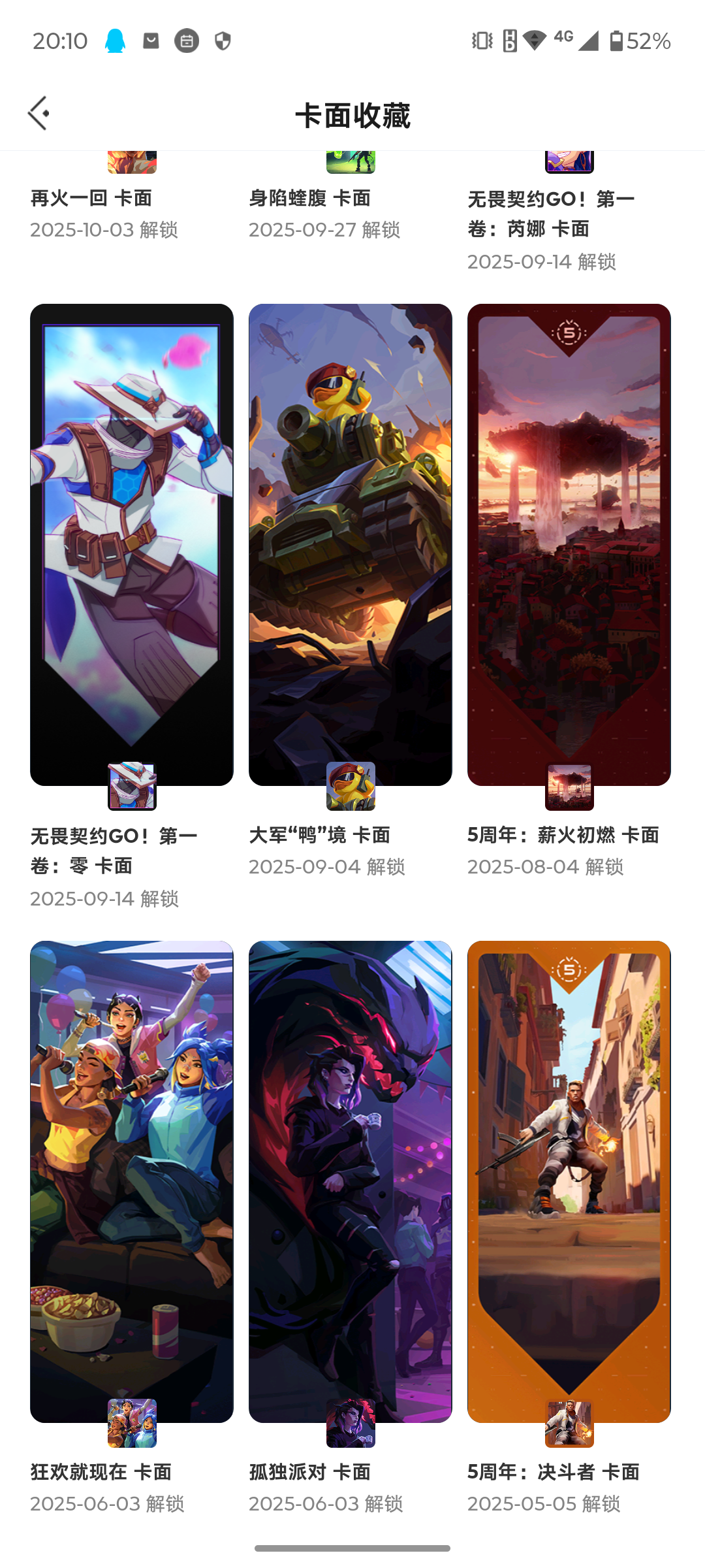 WWQQM329149无畏契约账号详情图9