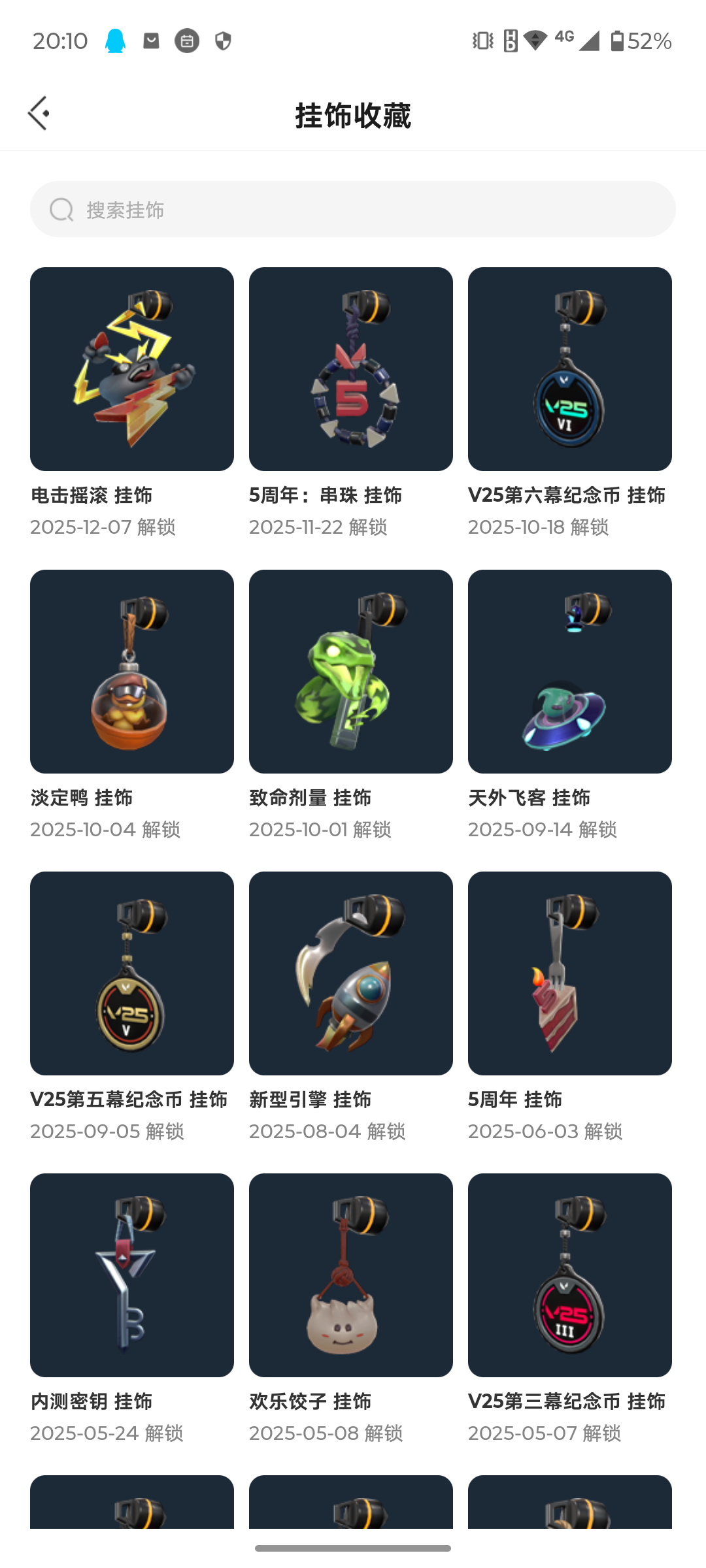 WWQQM329149无畏契约账号详情图11