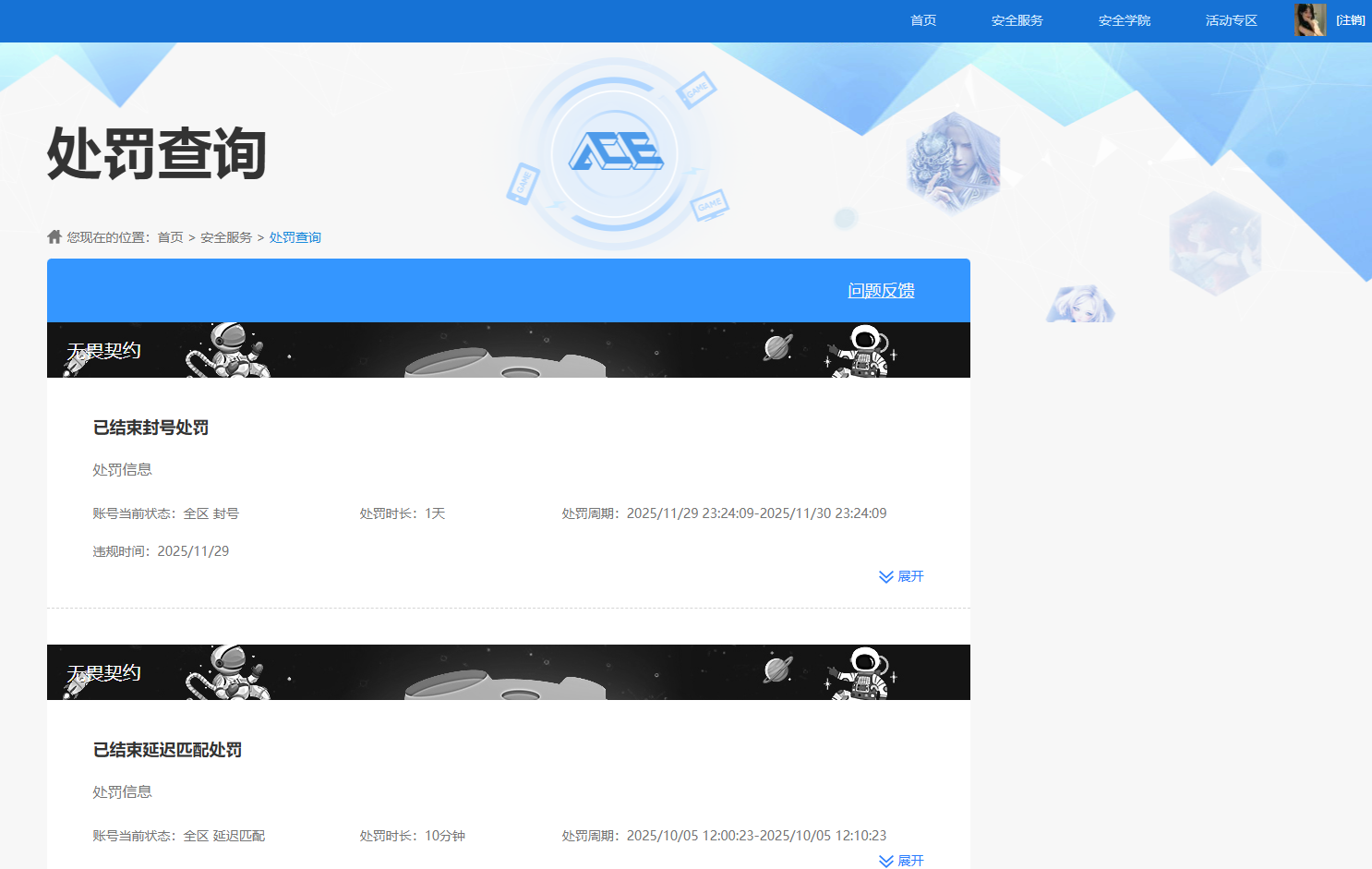 WWQQM329149无畏契约账号详情图12