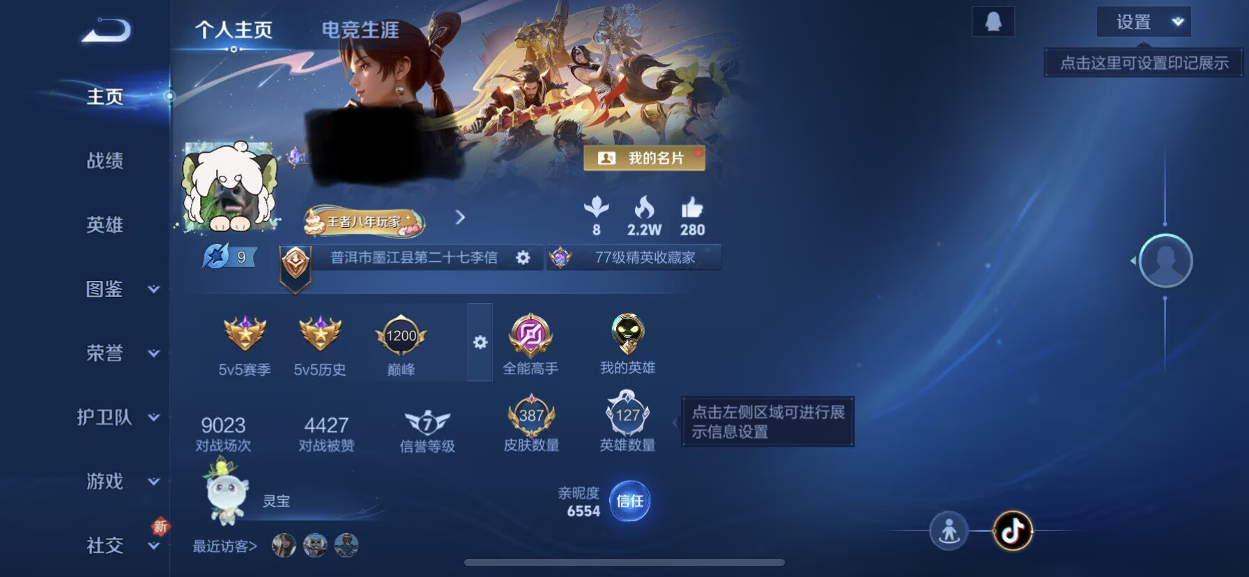 王者荣耀账号苹果QQ125英雄-387皮肤-WLWZ797【V8 2典藏19传说3星元】苹果Q-387皮肤-125英雄 