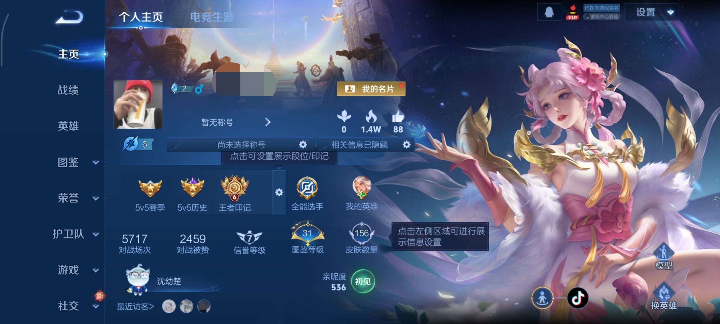 王者荣耀账号安卓QQ123英雄-156皮肤-WLWZ800+【v7 传说5 星传说未来机甲】安卓Q-156皮肤-123英