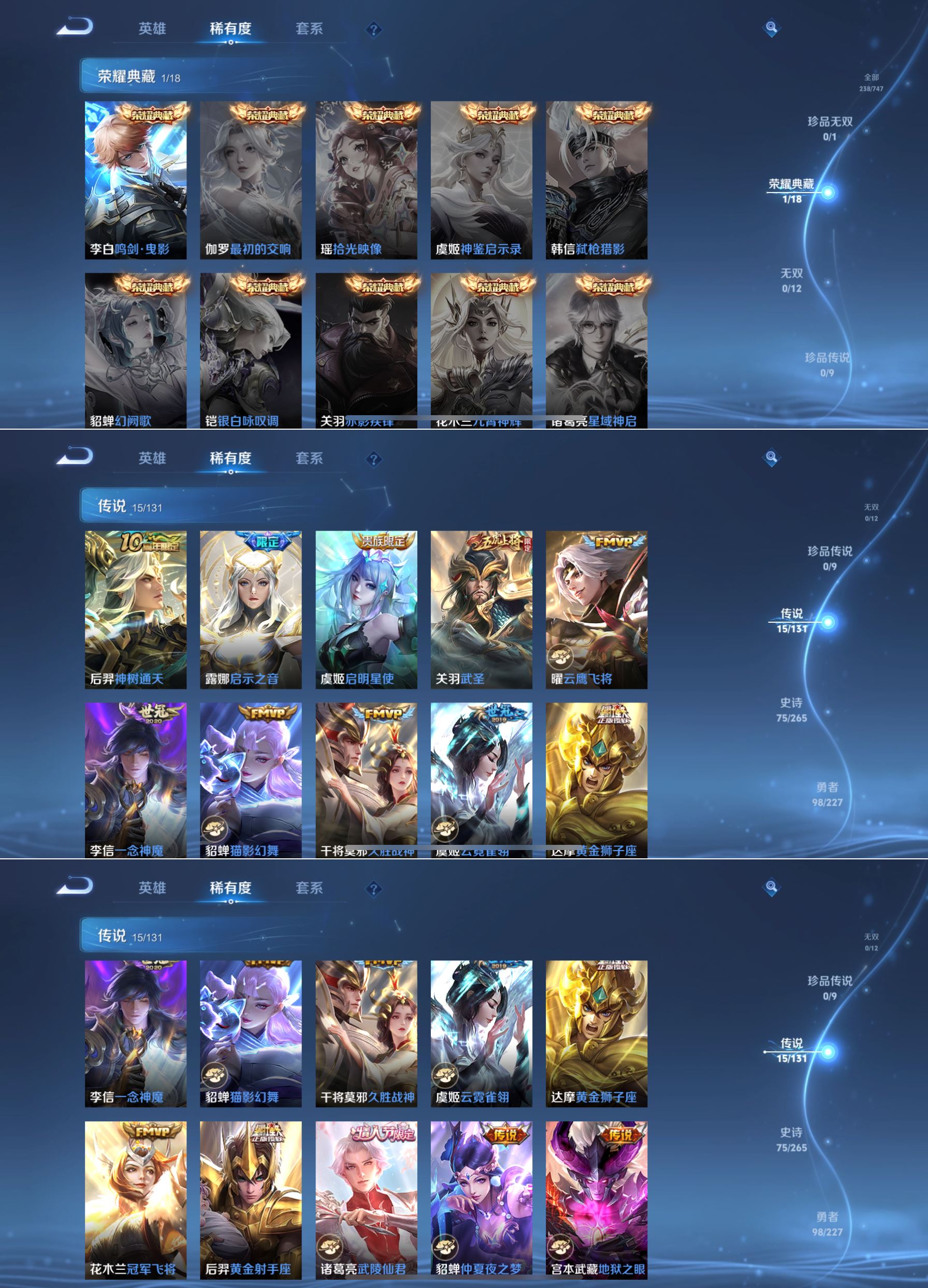 WZQM3429734王者荣耀账号详情图4 WZQM3429734王者荣耀账号详情图4