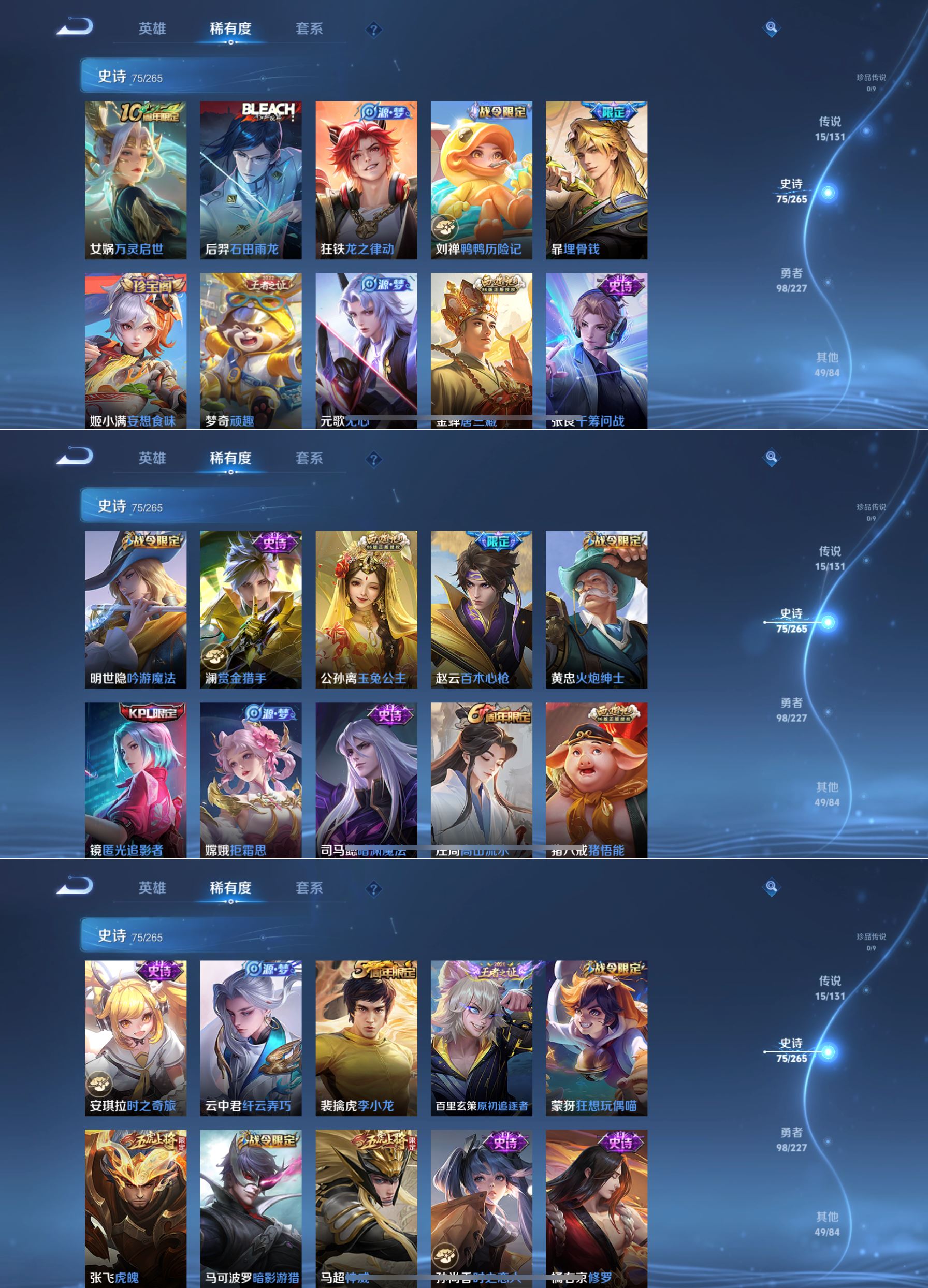 WZQM3429734王者荣耀账号详情图5 WZQM3429734王者荣耀账号详情图5