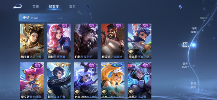 WZQM3429734王者荣耀账号详情图10 WZQM3429734王者荣耀账号详情图10