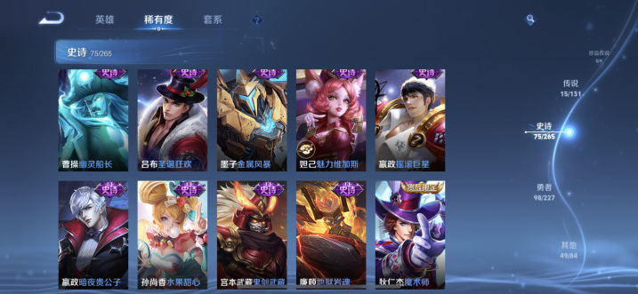 WZQM3429734王者荣耀账号详情图12 WZQM3429734王者荣耀账号详情图12