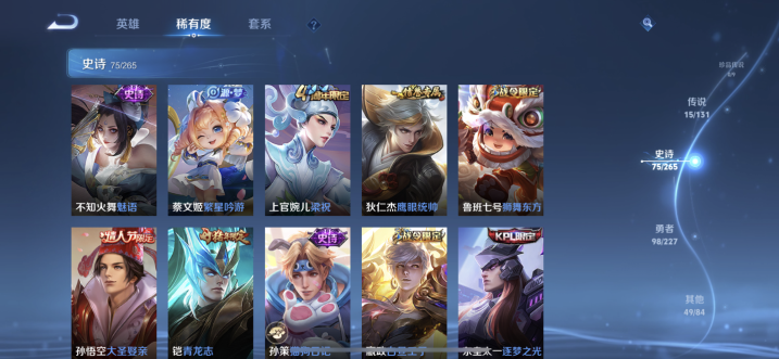 WZQM3429734王者荣耀账号详情图9 WZQM3429734王者荣耀账号详情图9