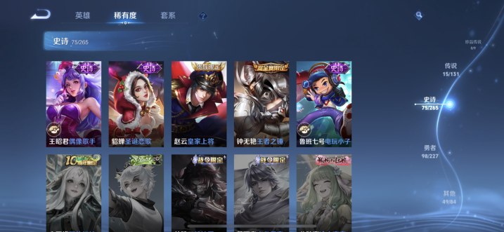 WZQM3429734王者荣耀账号详情图13 WZQM3429734王者荣耀账号详情图13