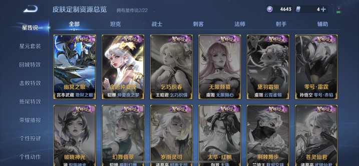 WZQM3429734王者荣耀账号详情图14 WZQM3429734王者荣耀账号详情图14