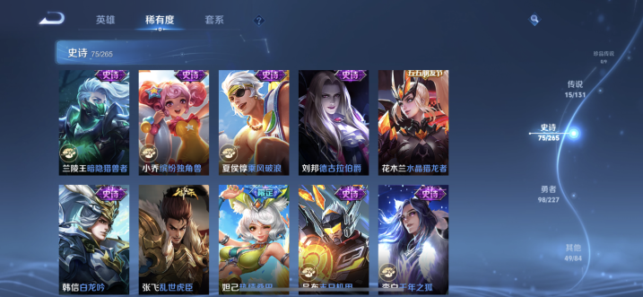 WZQM3429734王者荣耀账号详情图11 WZQM3429734王者荣耀账号详情图11