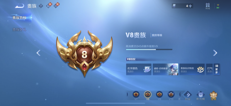 WZQM3429734王者荣耀账号详情图16 WZQM3429734王者荣耀账号详情图16