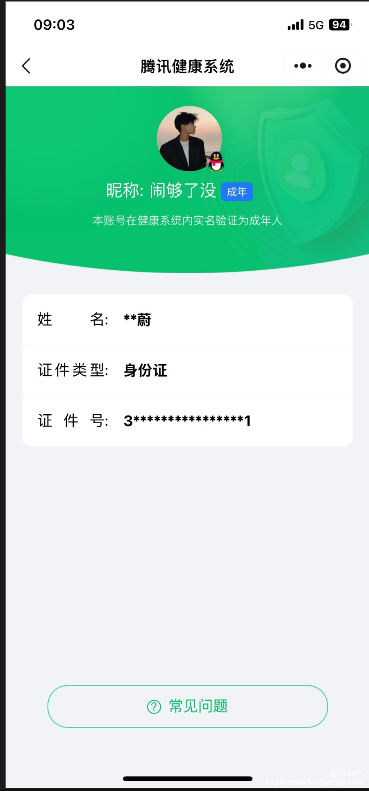 WZQM3429734王者荣耀账号详情图18 WZQM3429734王者荣耀账号详情图18