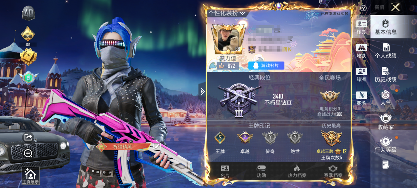 和平精英账号安卓QQWJ678+【素材身法号！10粉装 1载具 8特效 五爪金龙7级 兔斯基 小丑鱼 放客神游 梦幻火箭