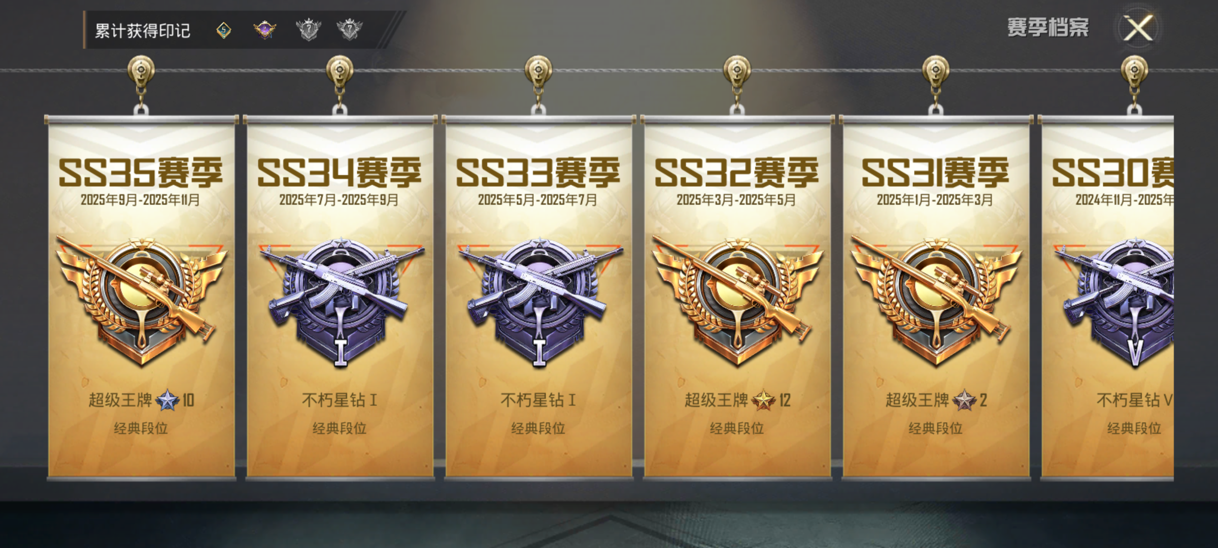 HPQM3423934和平精英账号详情图4 HPQM3423934和平精英账号详情图4