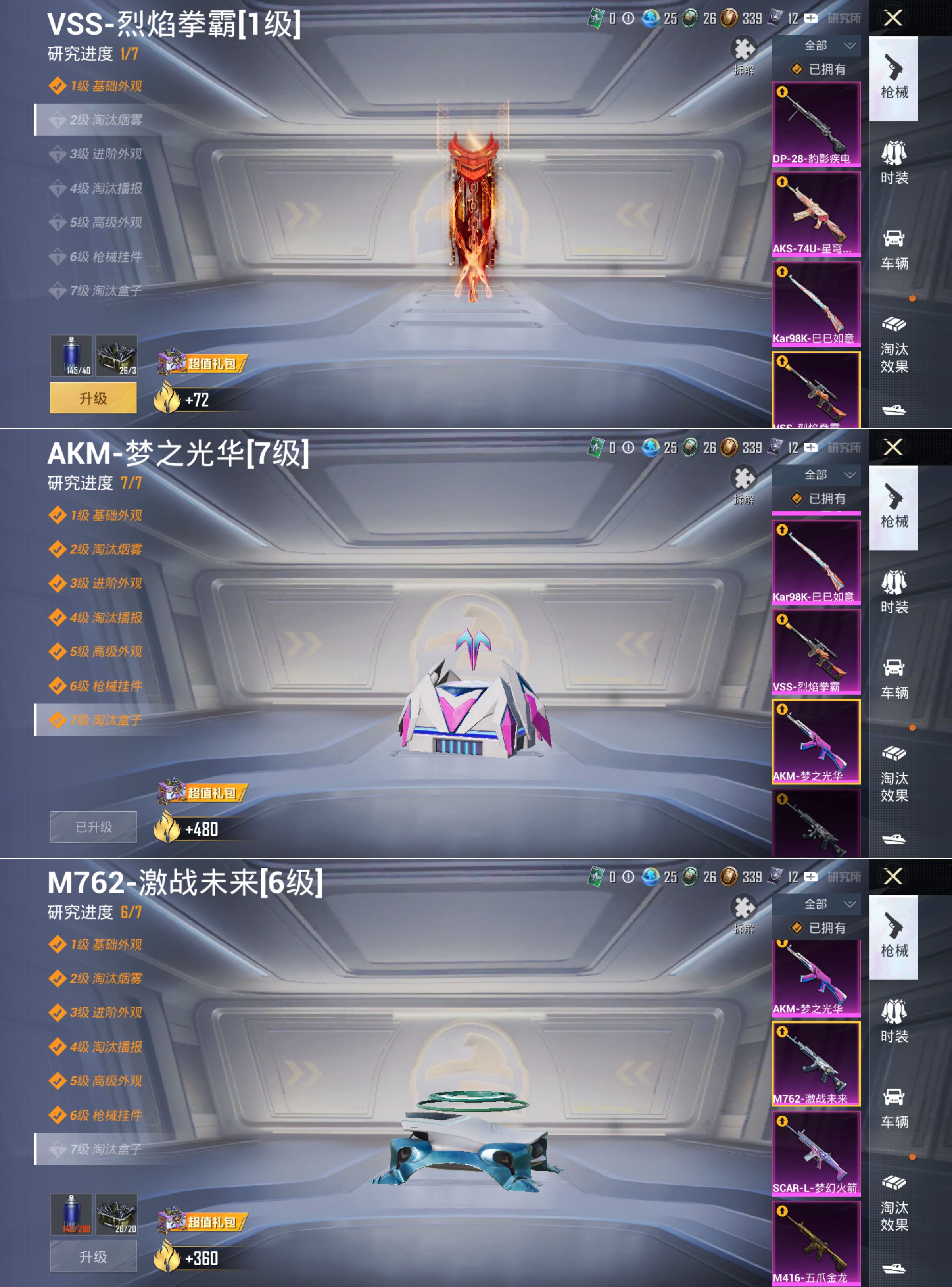 HPQM3423934和平精英账号详情图6 HPQM3423934和平精英账号详情图6