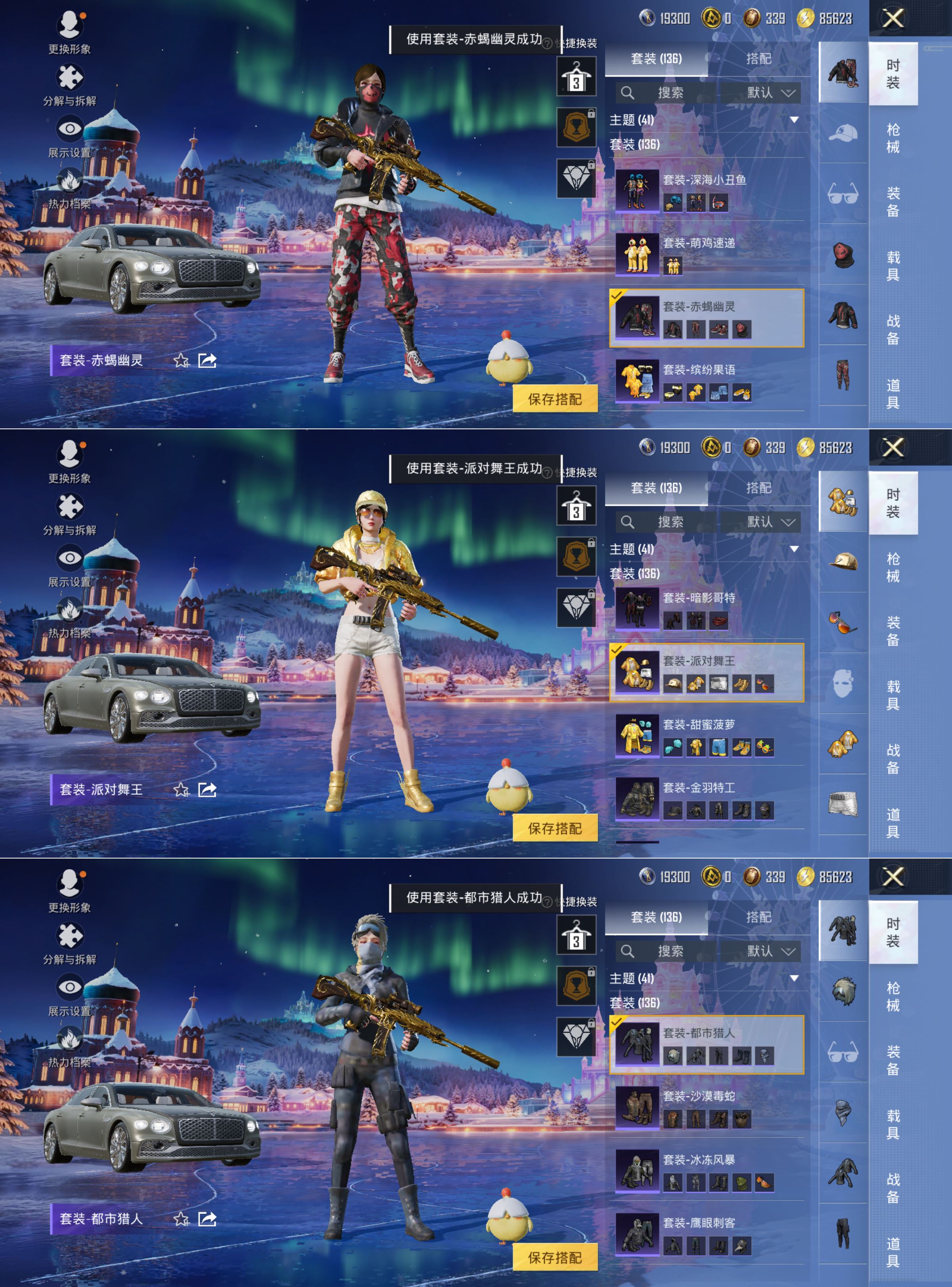 HPQM3423934和平精英账号详情图10 HPQM3423934和平精英账号详情图10