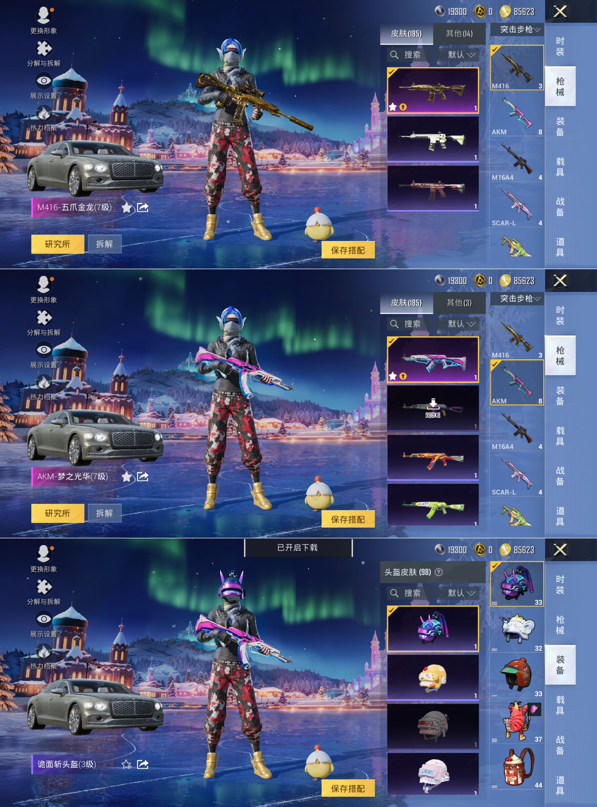 HPQM3423934和平精英账号详情图11 HPQM3423934和平精英账号详情图11