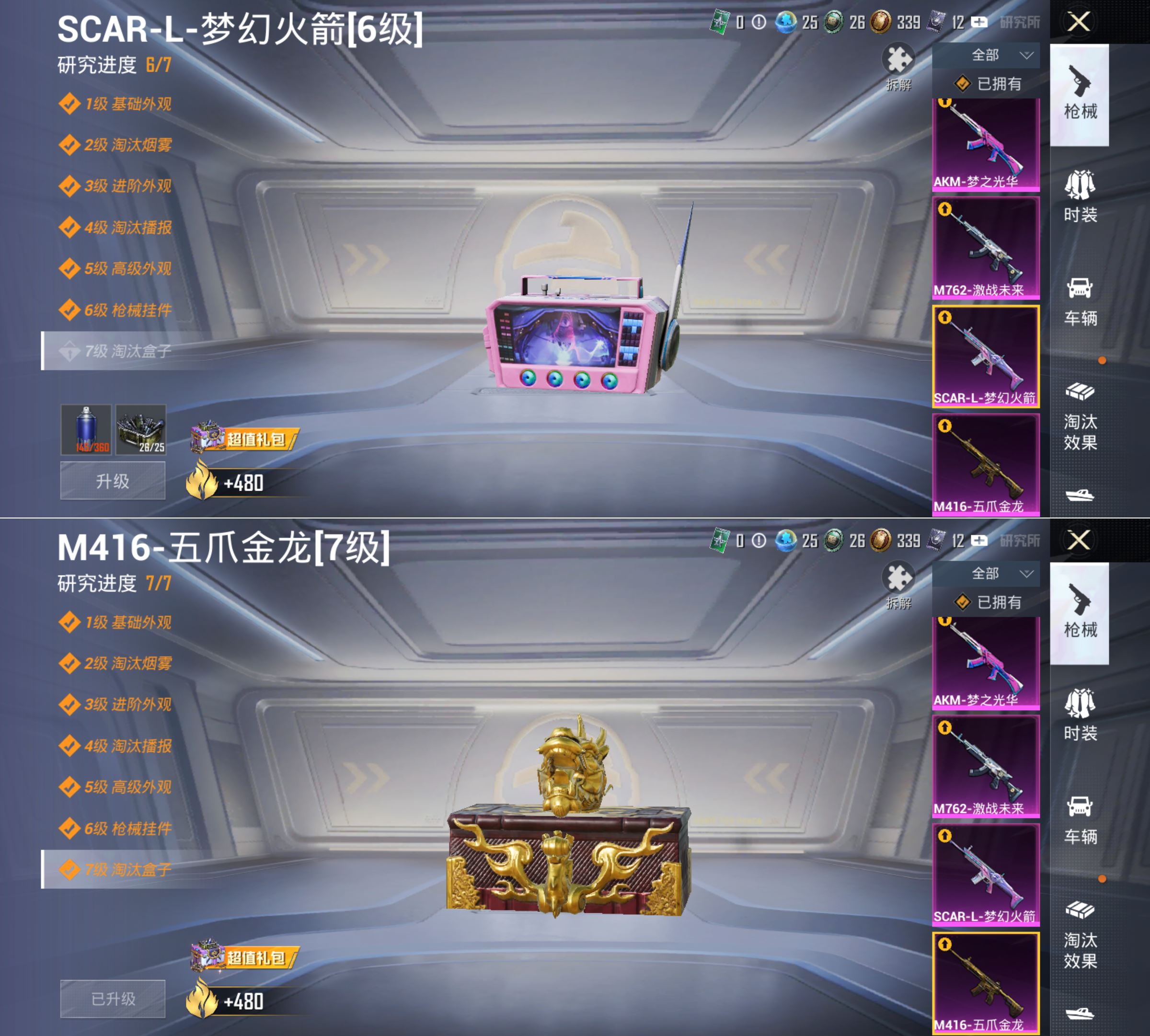 HPQM3423934和平精英账号详情图7 HPQM3423934和平精英账号详情图7