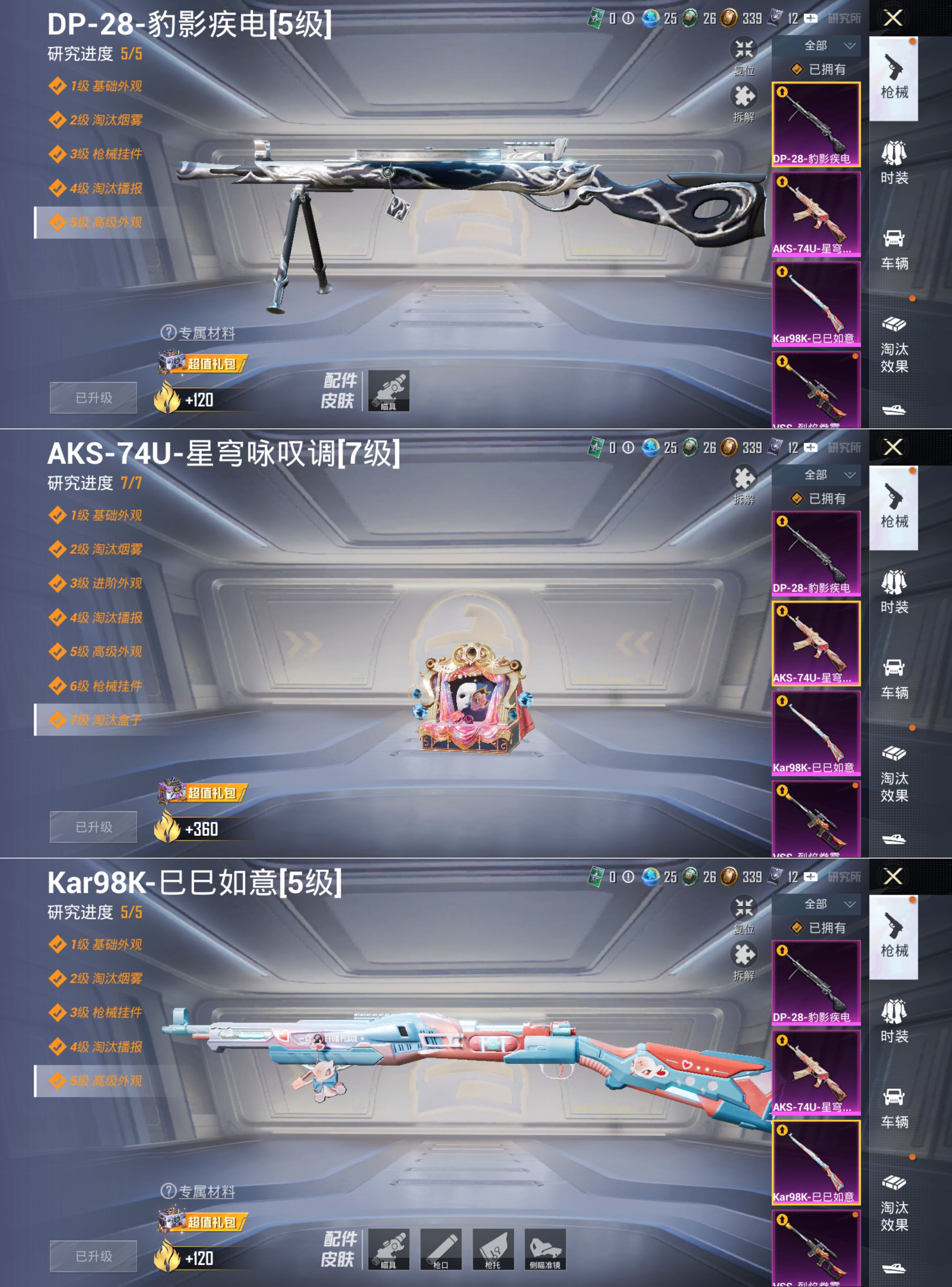 HPQM3423934和平精英账号详情图5 HPQM3423934和平精英账号详情图5