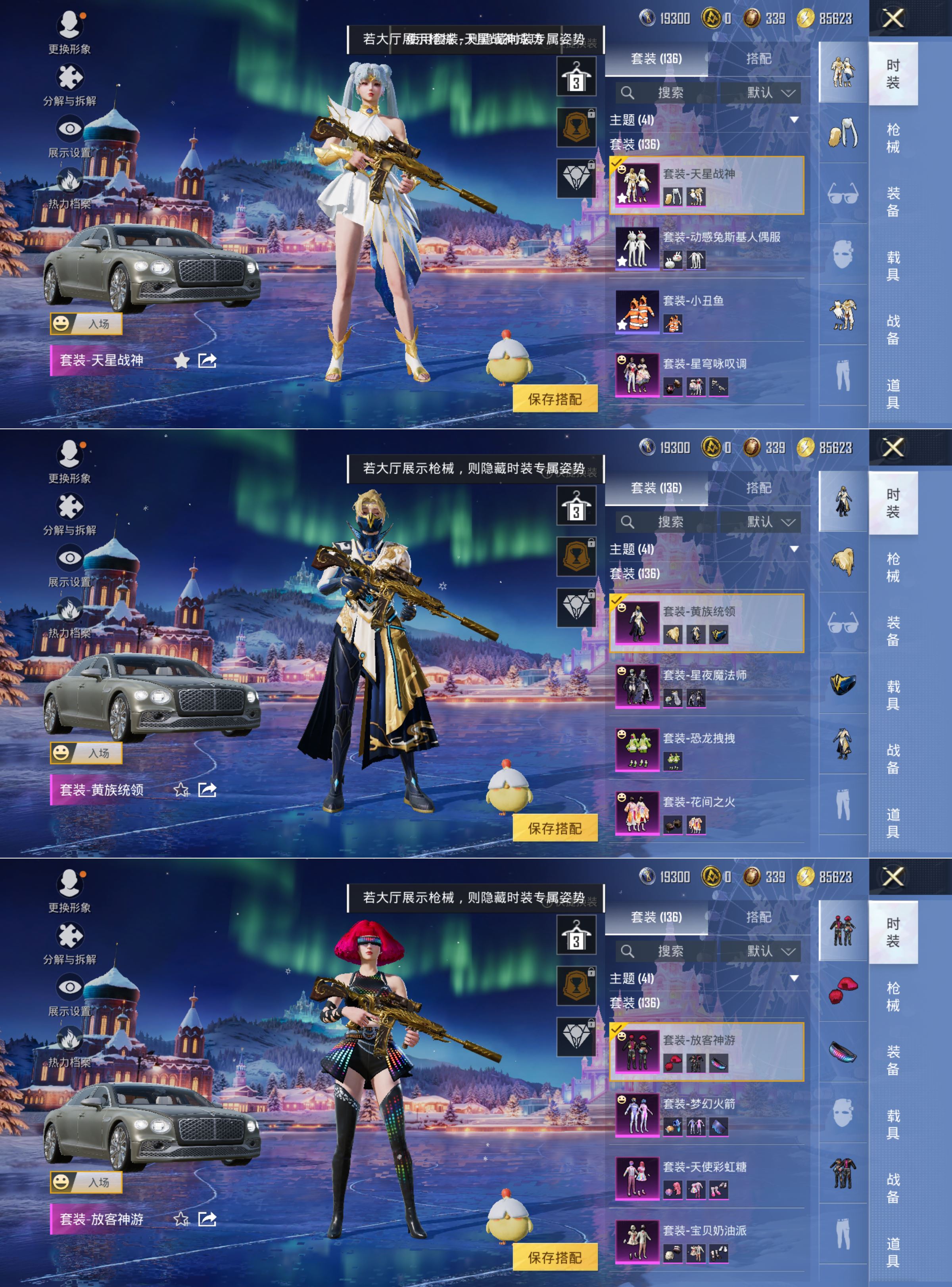 HPQM3423934和平精英账号详情图8 HPQM3423934和平精英账号详情图8