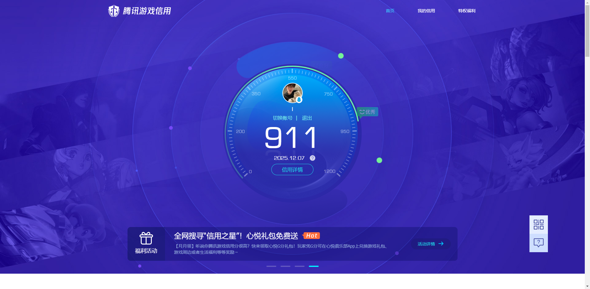 HPQM3423934和平精英账号详情图15 HPQM3423934和平精英账号详情图15