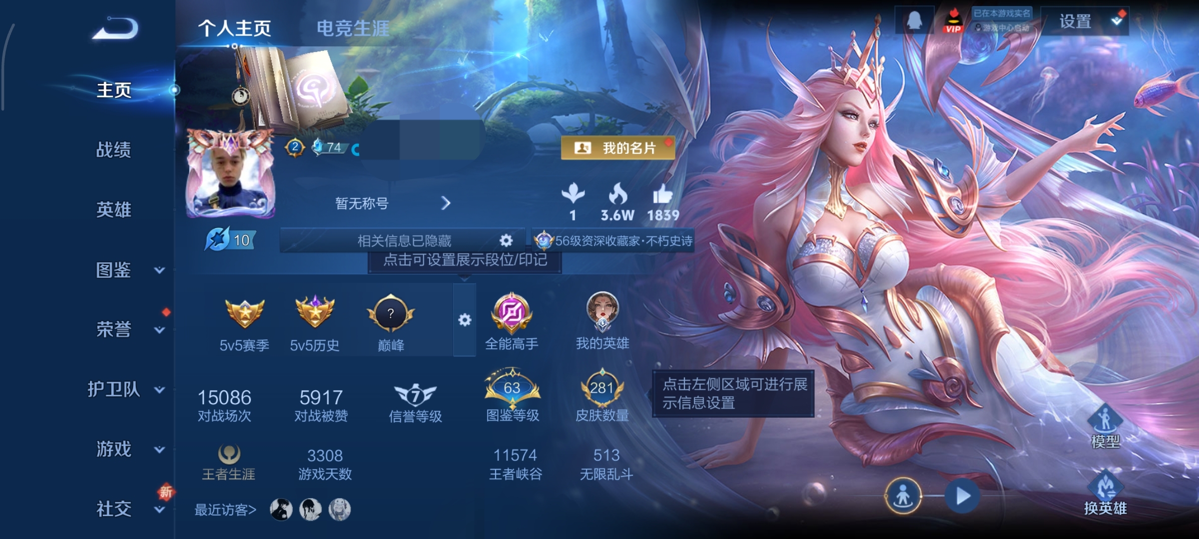 王者荣耀账号安卓QQ125英雄-281皮肤-WLWZ804+【v7 传说7 典藏2鸣剑·曳影 武则天】安卓Q-281皮肤