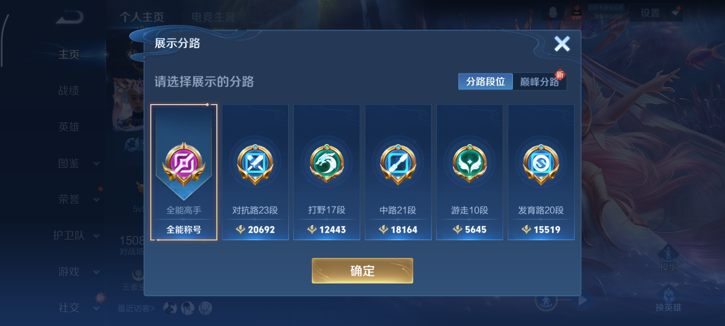 WZCMW3429723王者荣耀账号详情图6 WZCMW3429723王者荣耀账号详情图6