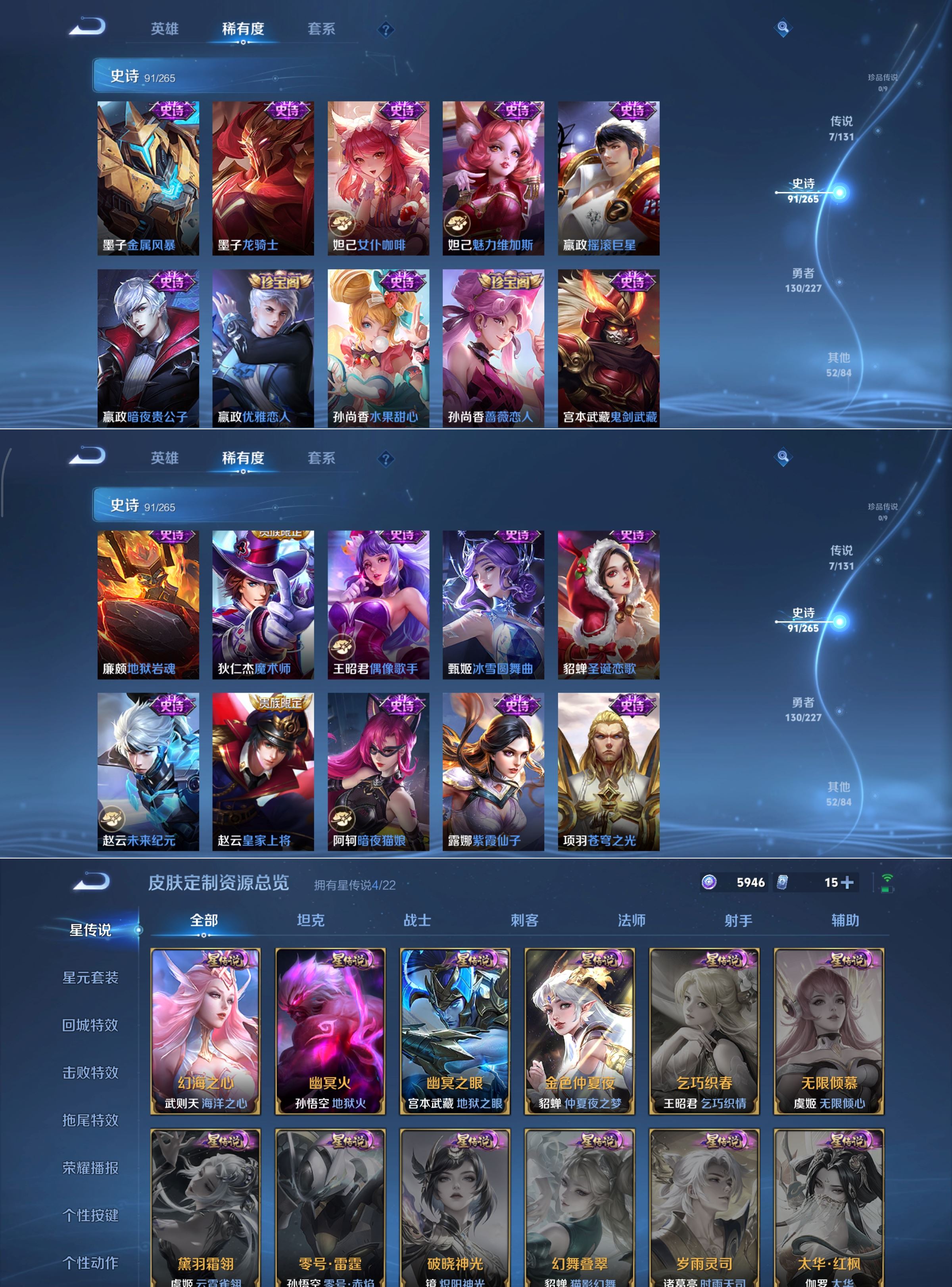 WZCMW3429723王者荣耀账号详情图5 WZCMW3429723王者荣耀账号详情图5