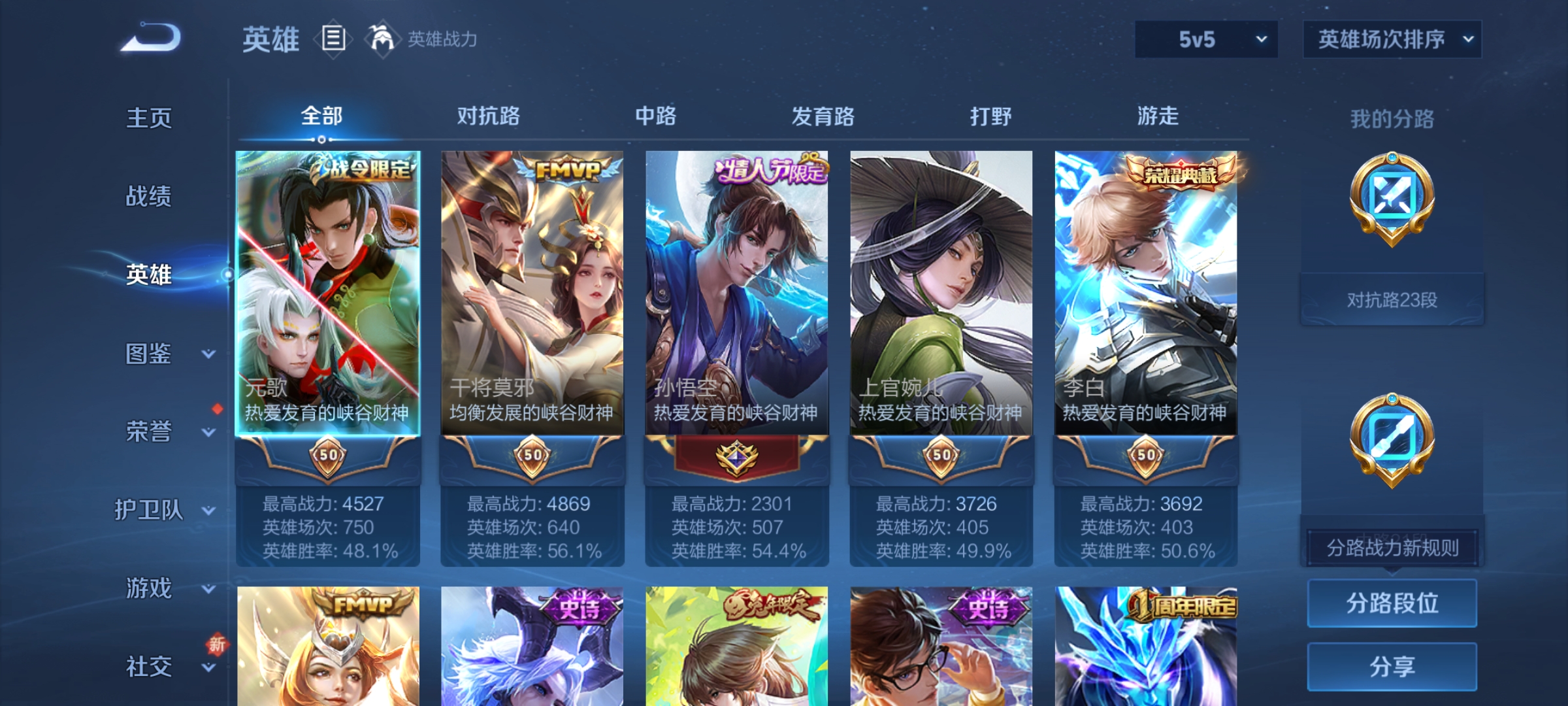 WZCMW3429723王者荣耀账号详情图7 WZCMW3429723王者荣耀账号详情图7