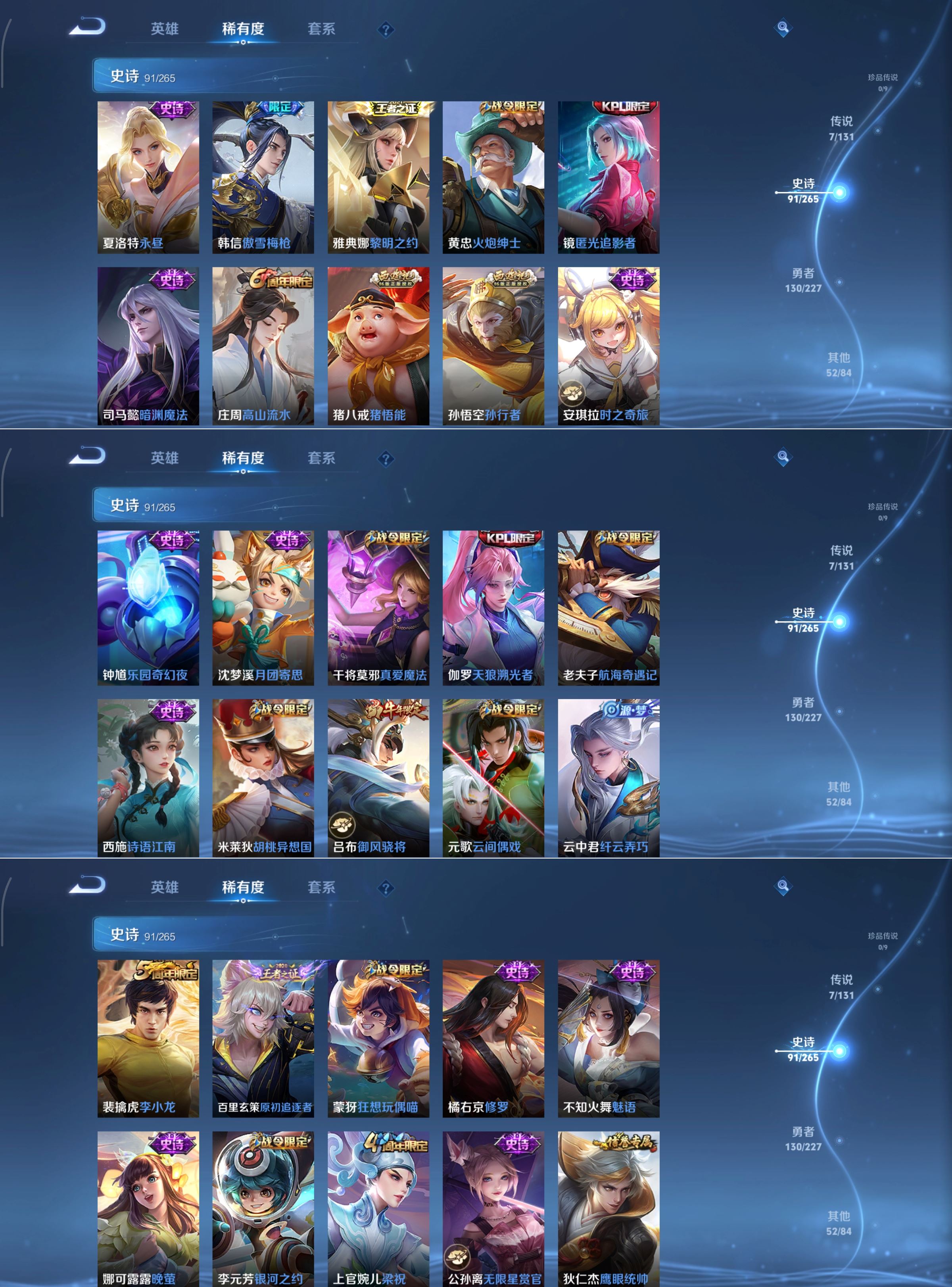 WZCMW3429723王者荣耀账号详情图3 WZCMW3429723王者荣耀账号详情图3