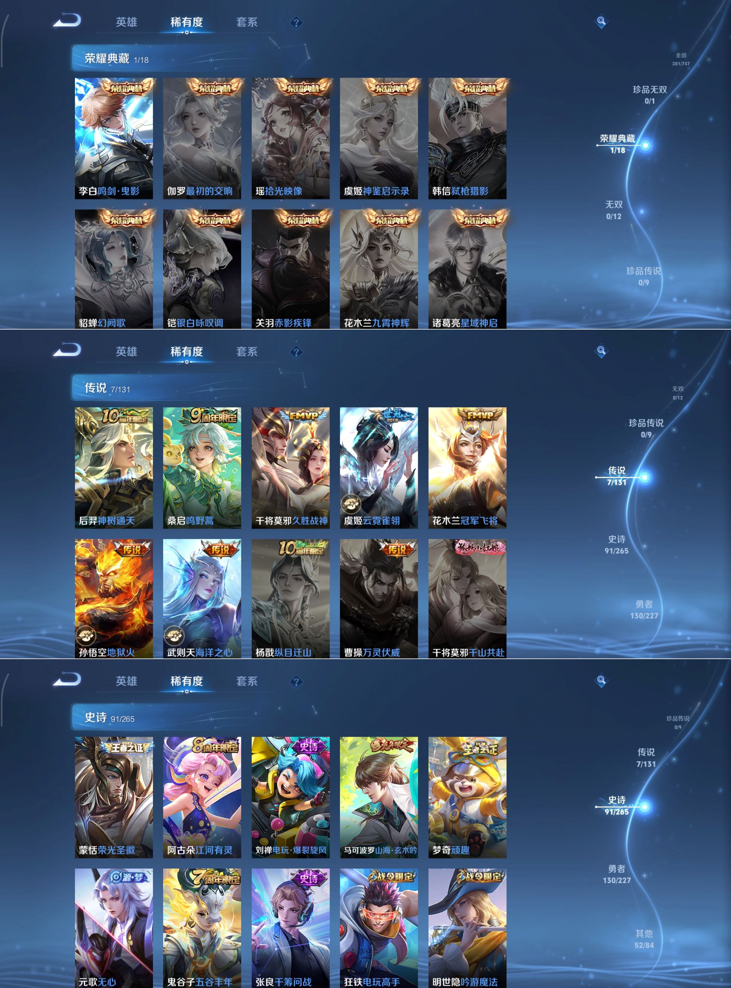 WZCMW3429723王者荣耀账号详情图2 WZCMW3429723王者荣耀账号详情图2